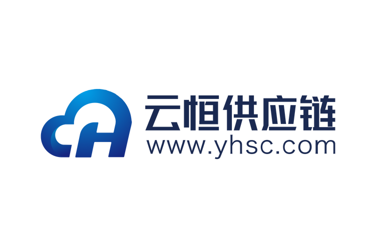 南京云恒供应链 解码一体化供应链管理服务的价值密码